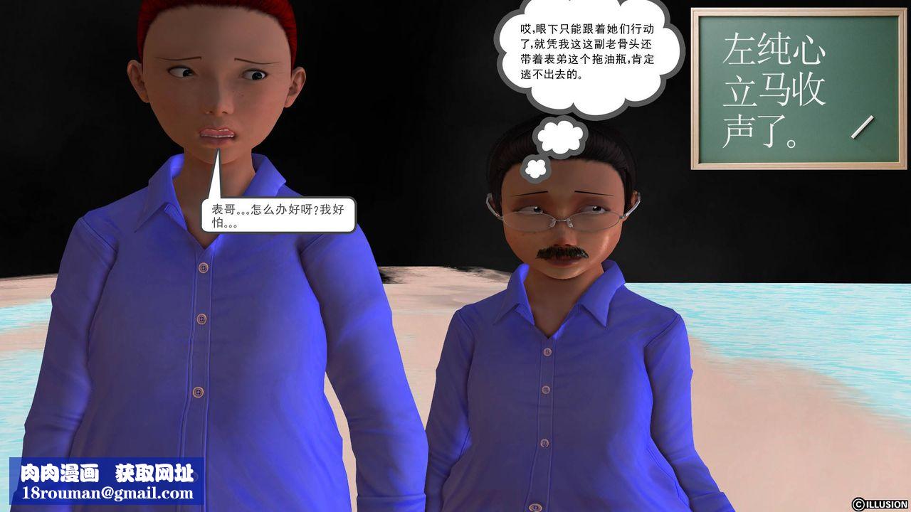 [3D]降魔传第36话