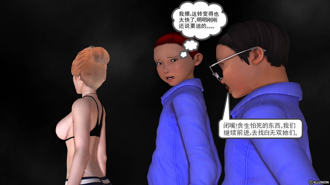 [3D]降魔传第36话