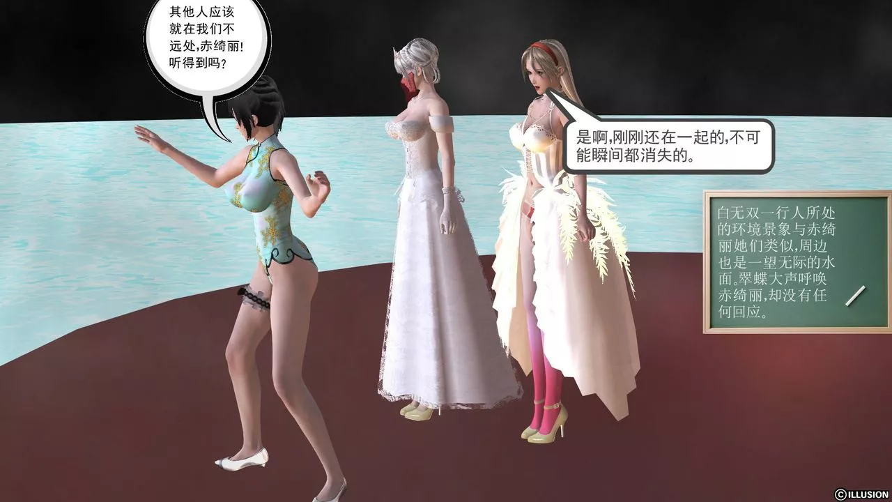 [3D]降魔传-第36话 - 图片 109