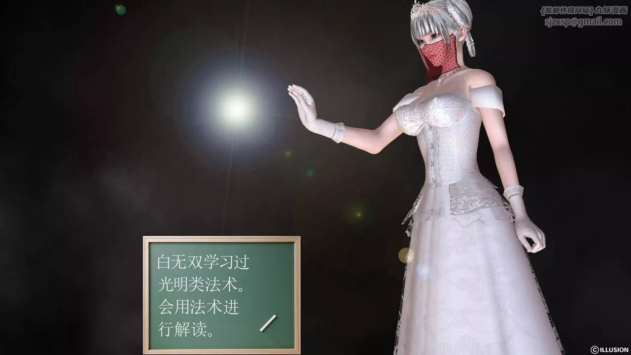 [3D]降魔傳第36話