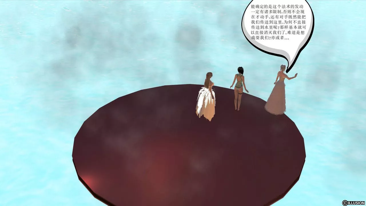 [3D]降魔传-第36话 - 图片 118