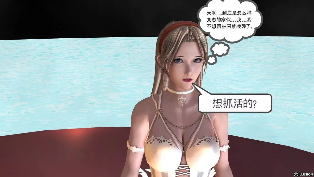 [3D]降魔传-第36话 - 图片 119