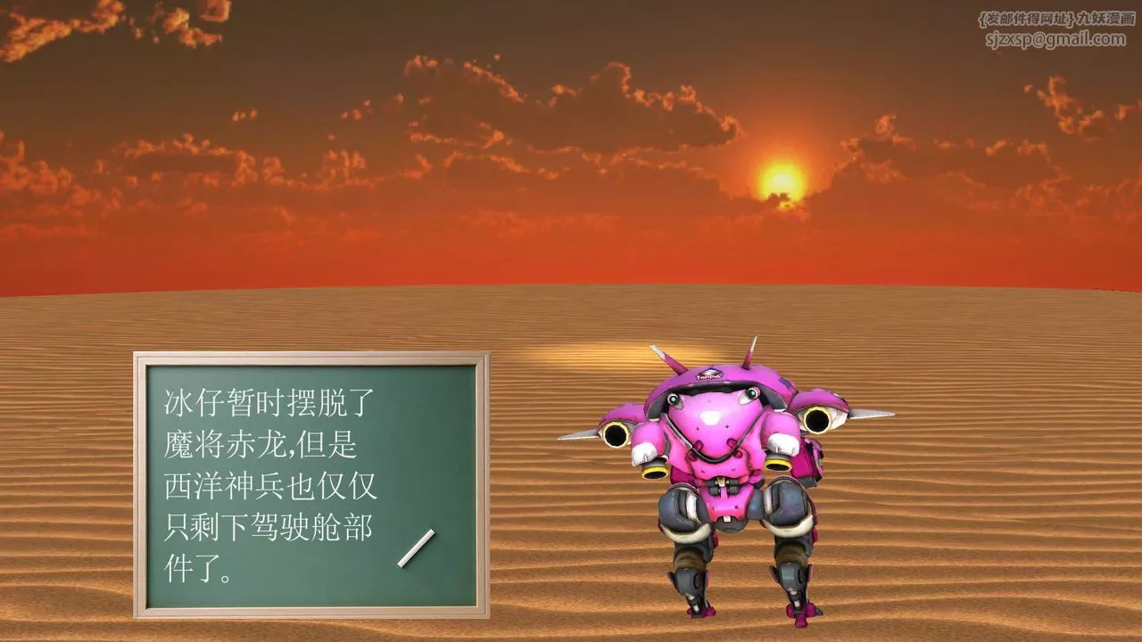 [3D]降魔传-第36话 - 图片 120