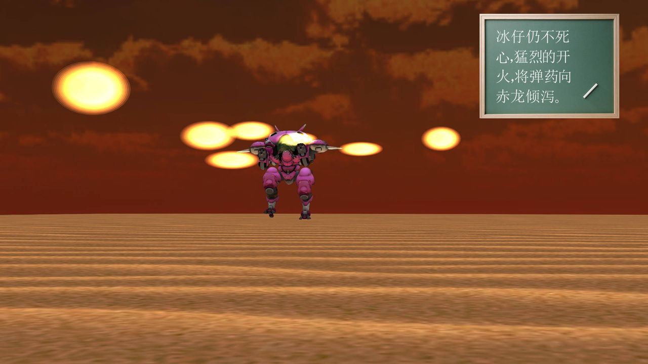 [3D]降魔傳第36話