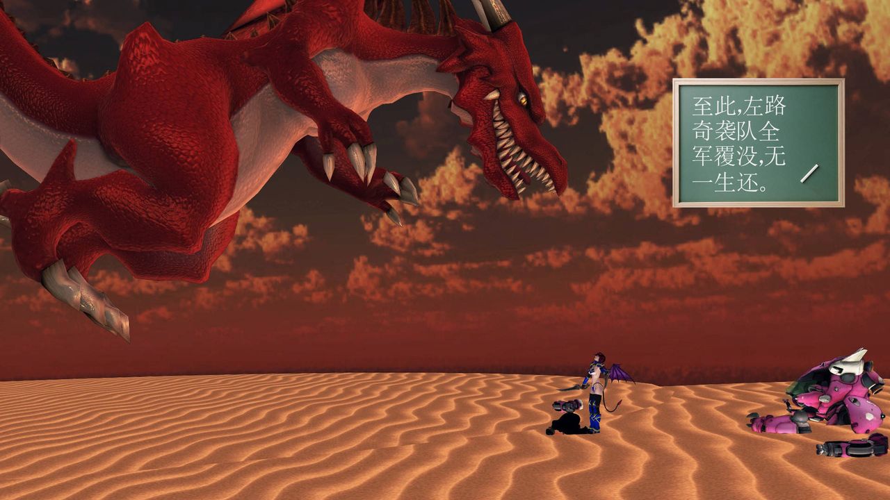 [3D]降魔传第36话