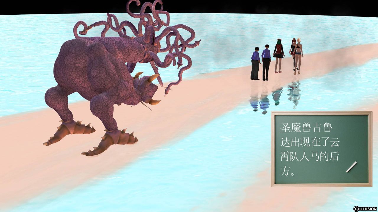 [3D]降魔传第36话