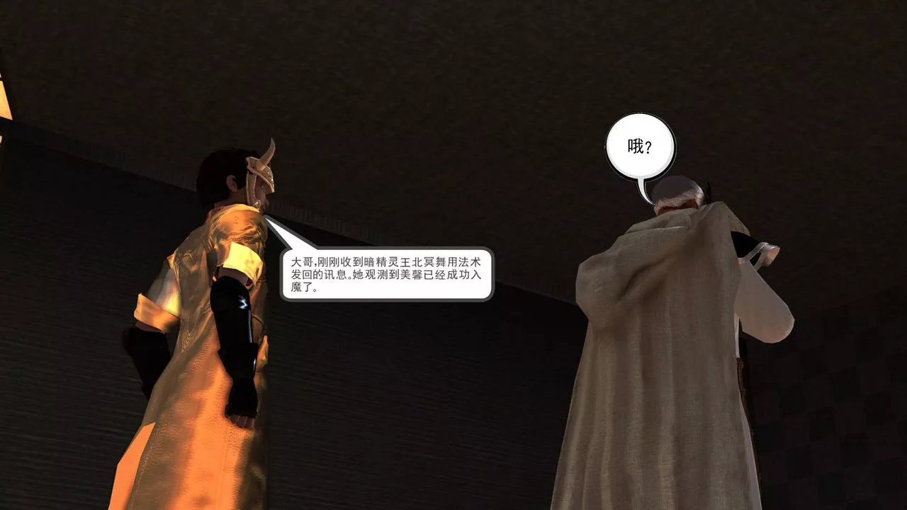 [3D]降魔傳第36話