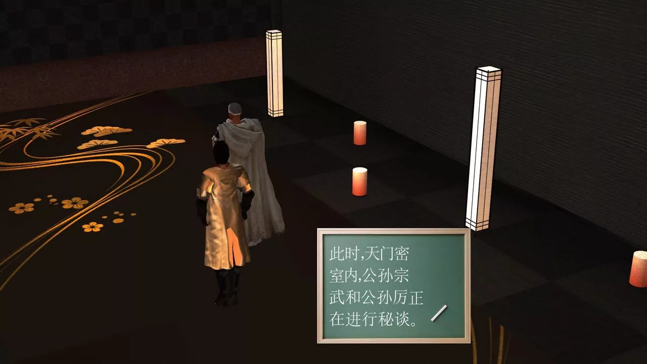 [3D]降魔傳第36話