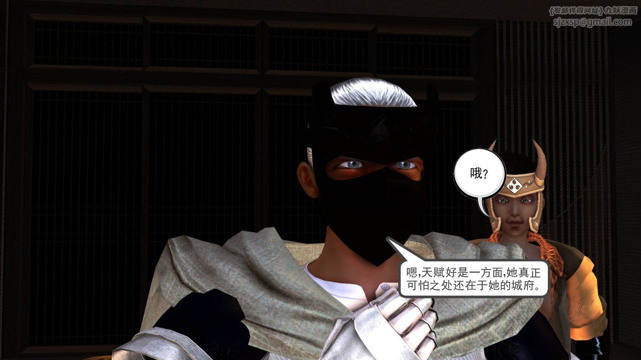 [3D]降魔传第36话