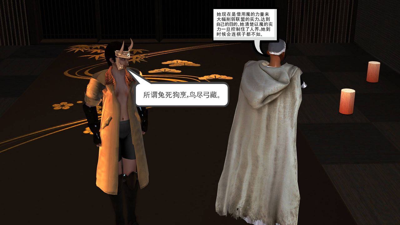 [3D]降魔传第36话