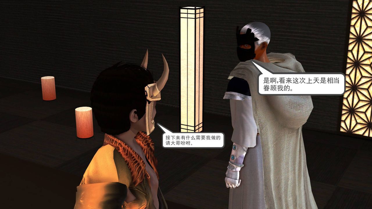 [3D]降魔传第36话