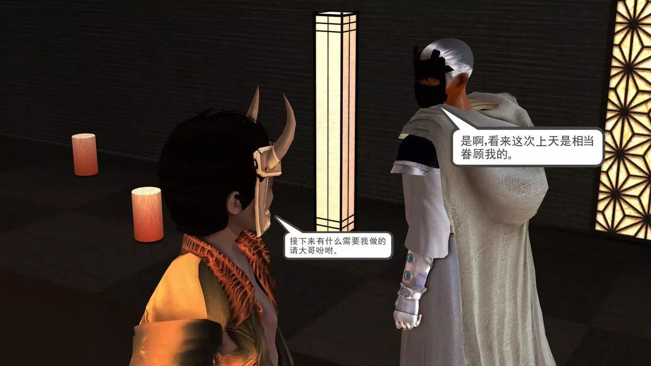[3D]降魔传-第36话 - 图片 192