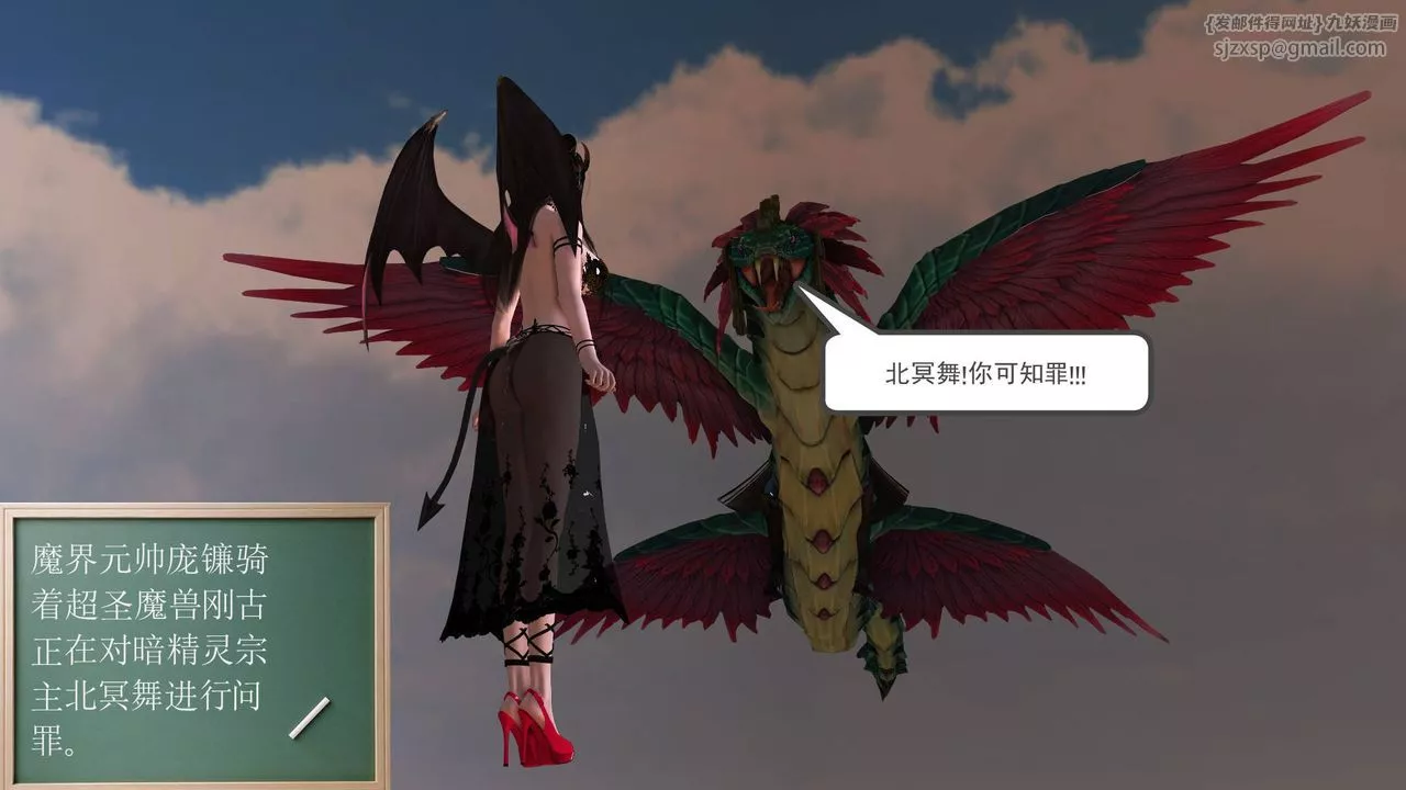 [3D]降魔傳第36話