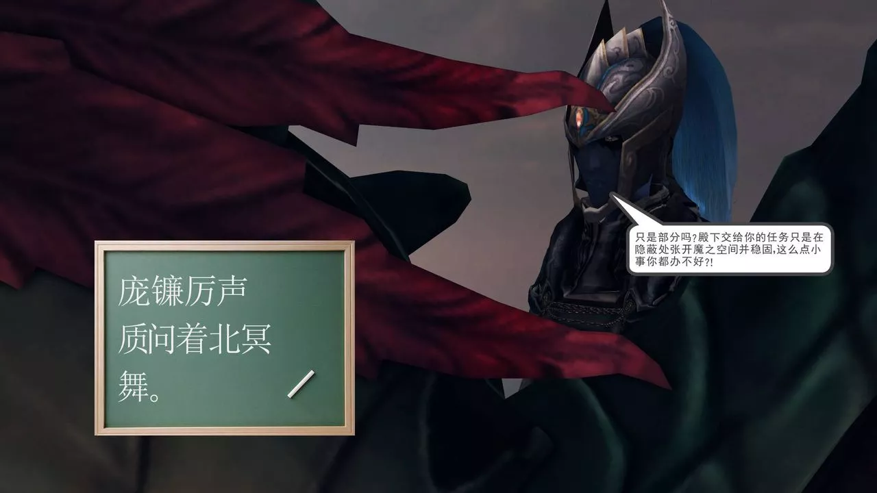 [3D]降魔传-第36话 - 图片 195