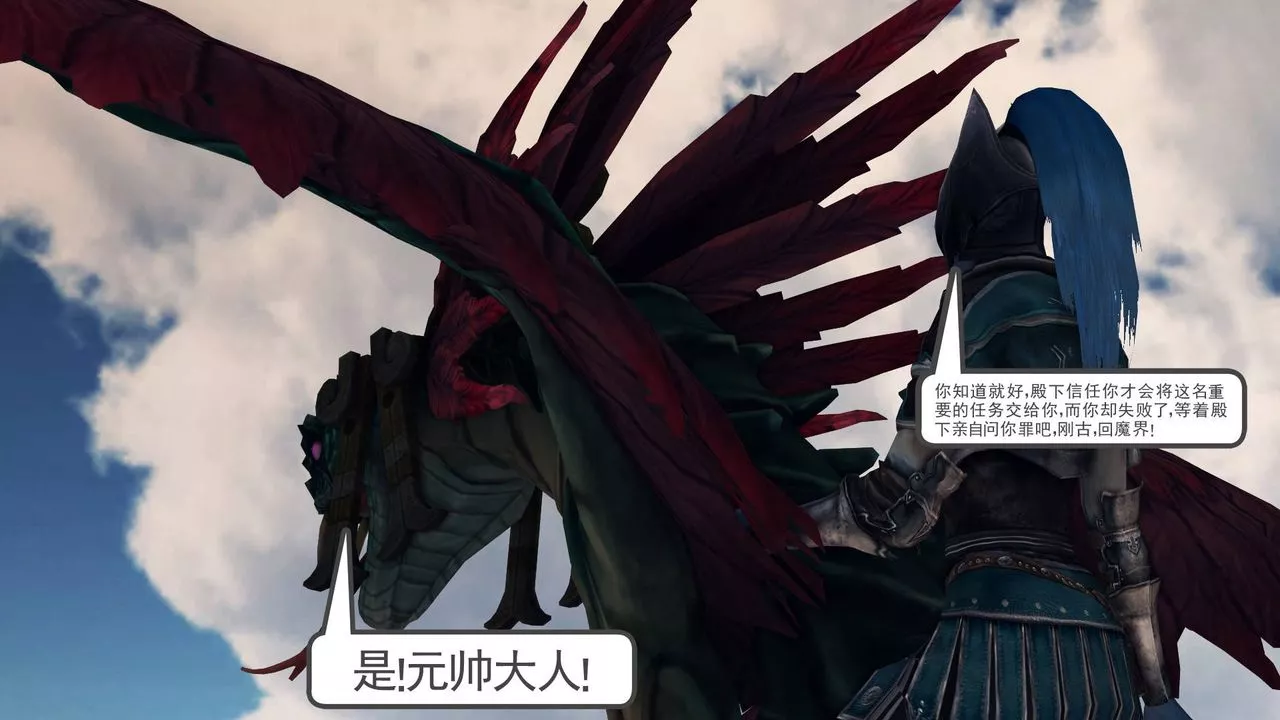 [3D]降魔传-第36话 - 图片 197