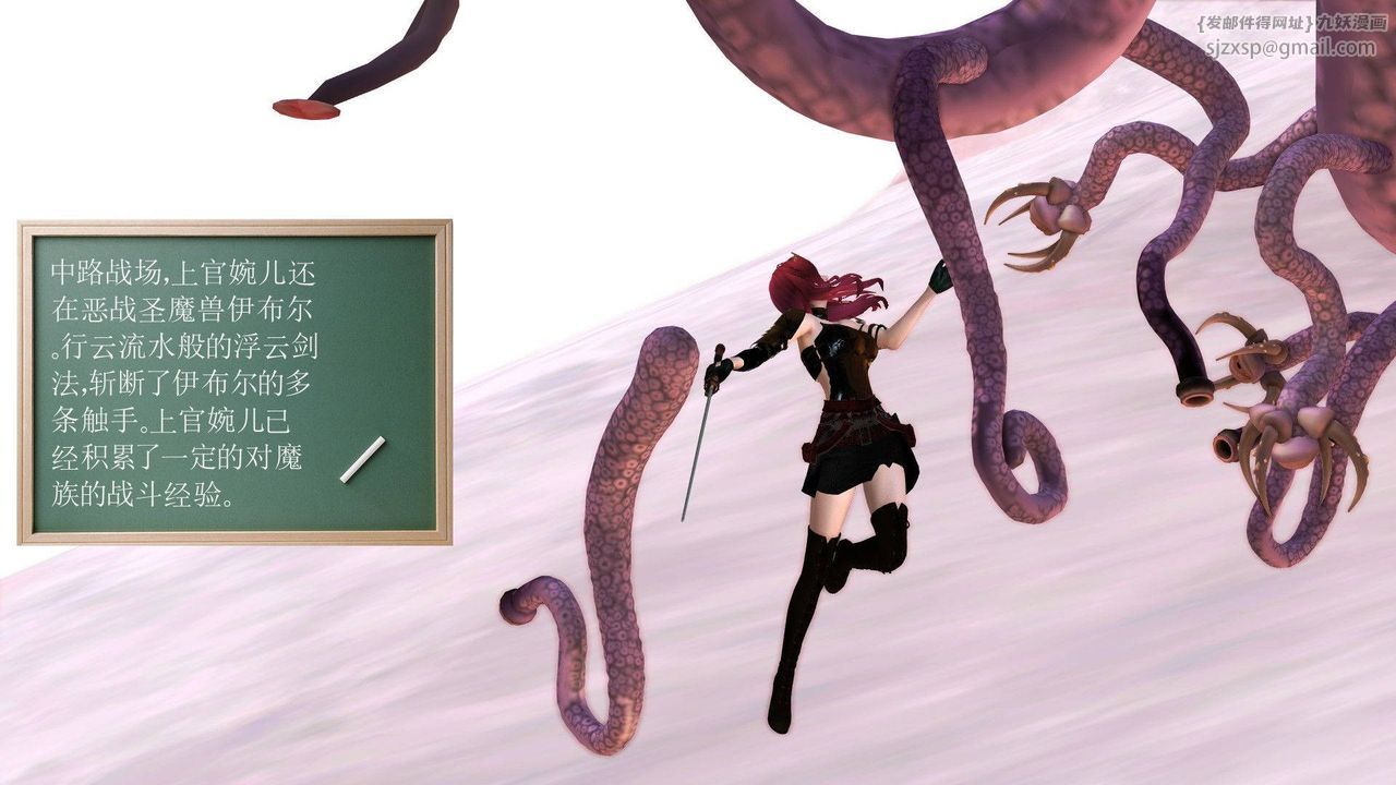 [3D]降魔传第37话