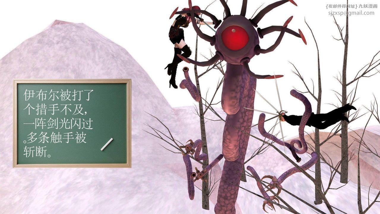 [3D]降魔传第37话