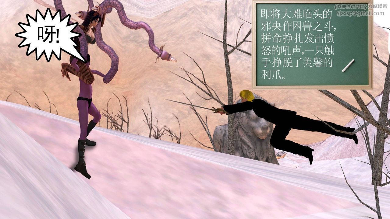 [3D]降魔传第37话