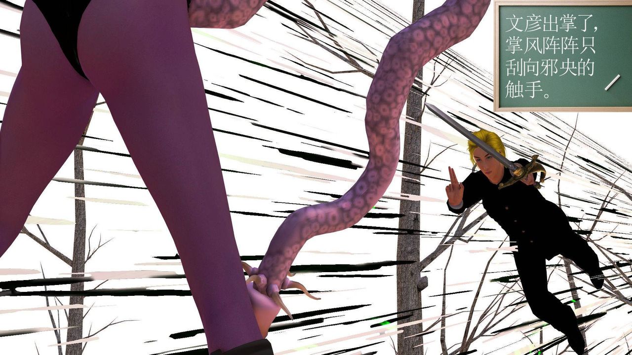 [3D]降魔传第37话