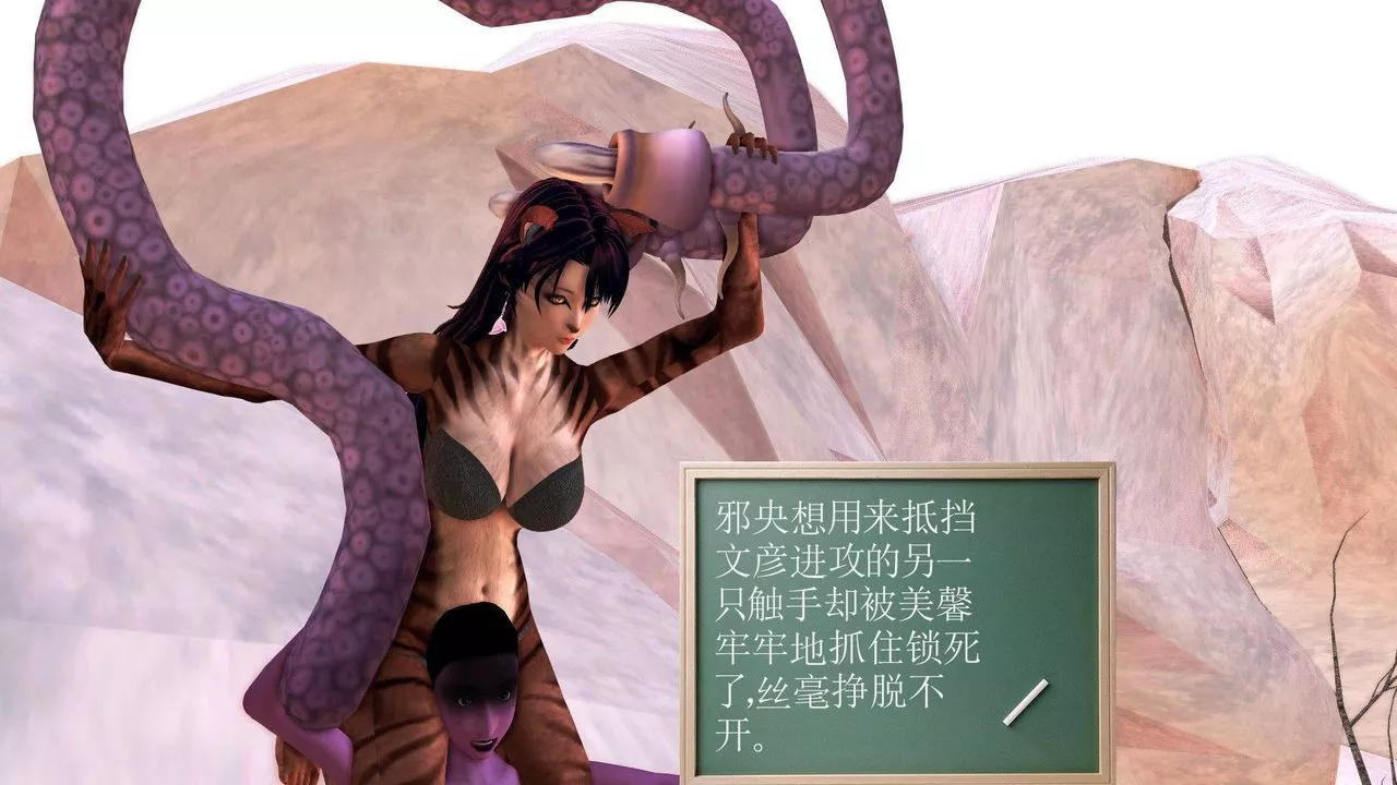 [3D]降魔传-第37话 - 图片 32