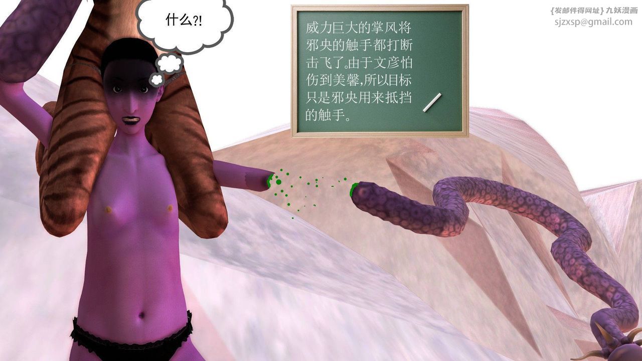 [3D]降魔传第37话