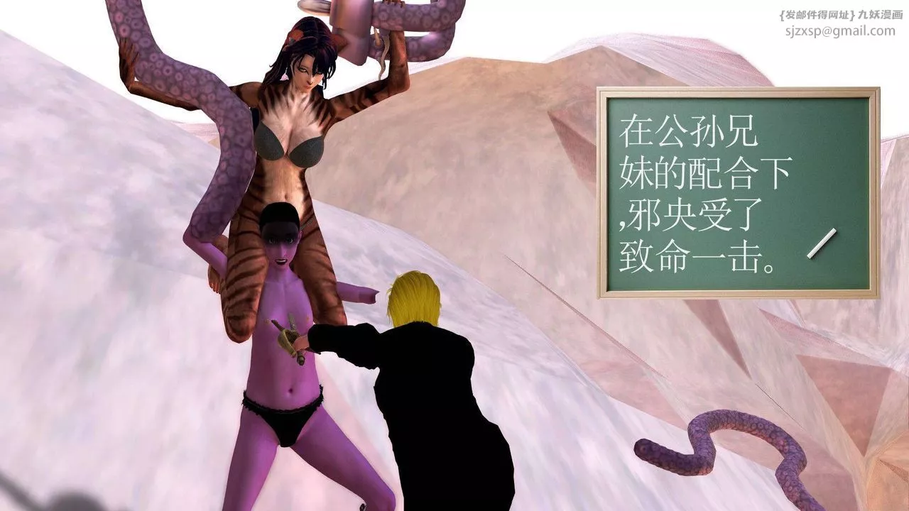 [3D]降魔传-第37话 - 图片 34
