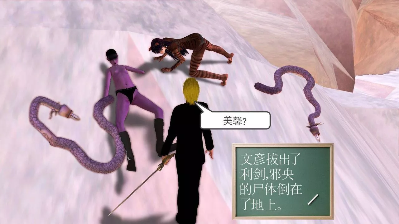 [3D]降魔传-第37话 - 图片 39