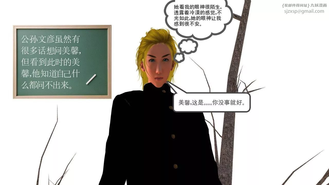 [3D]降魔传-第37话 - 图片 41