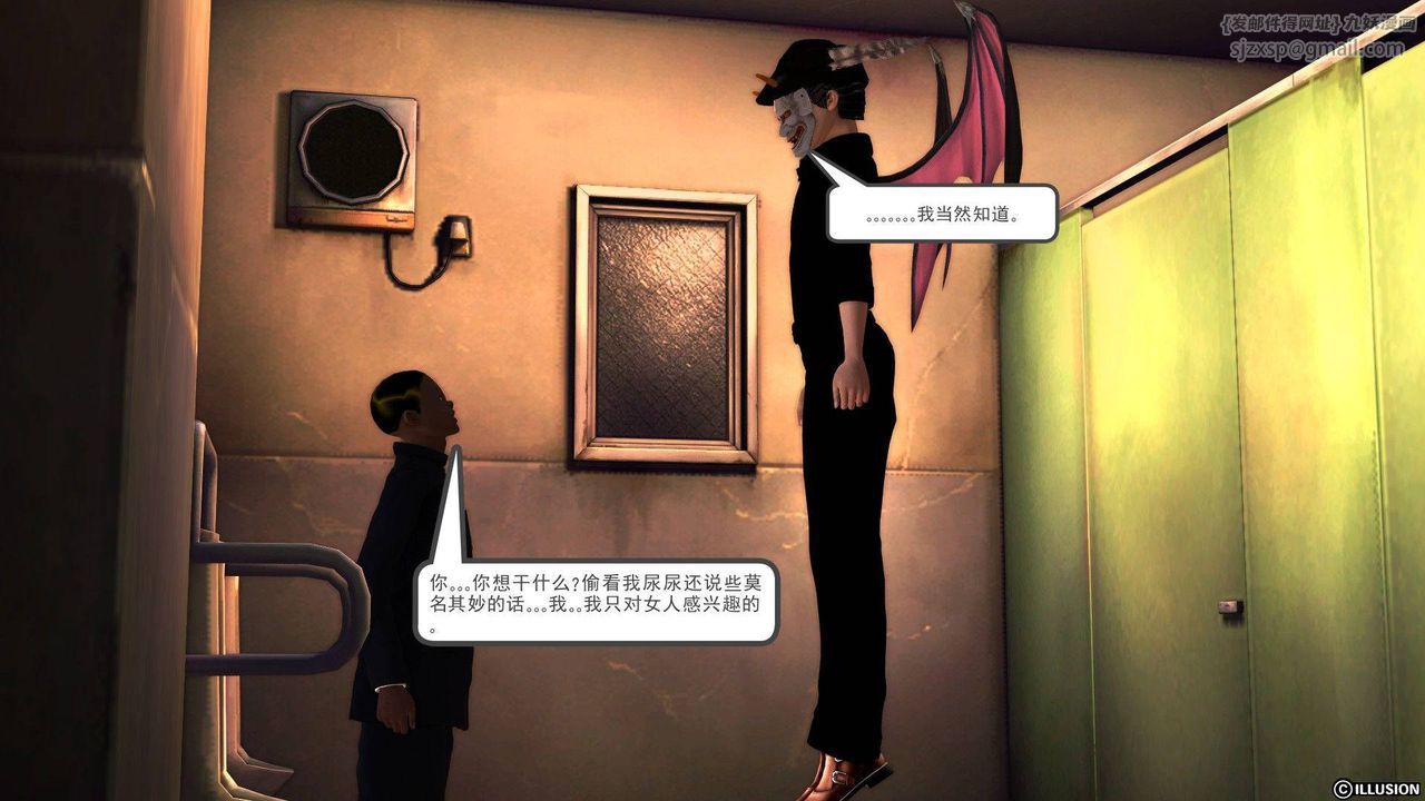 [3D]降魔传第37话