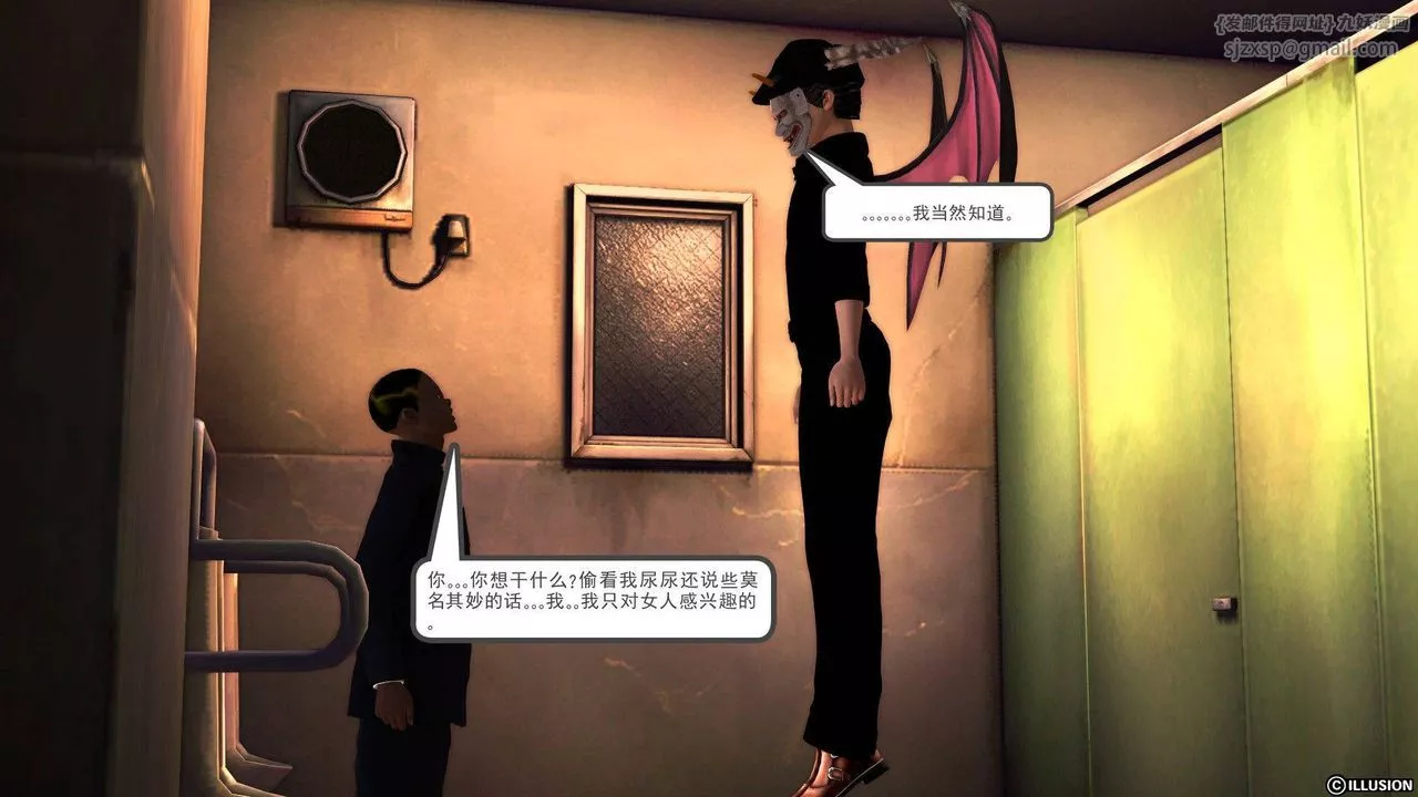 [3D]降魔传-第37话 - 图片 54