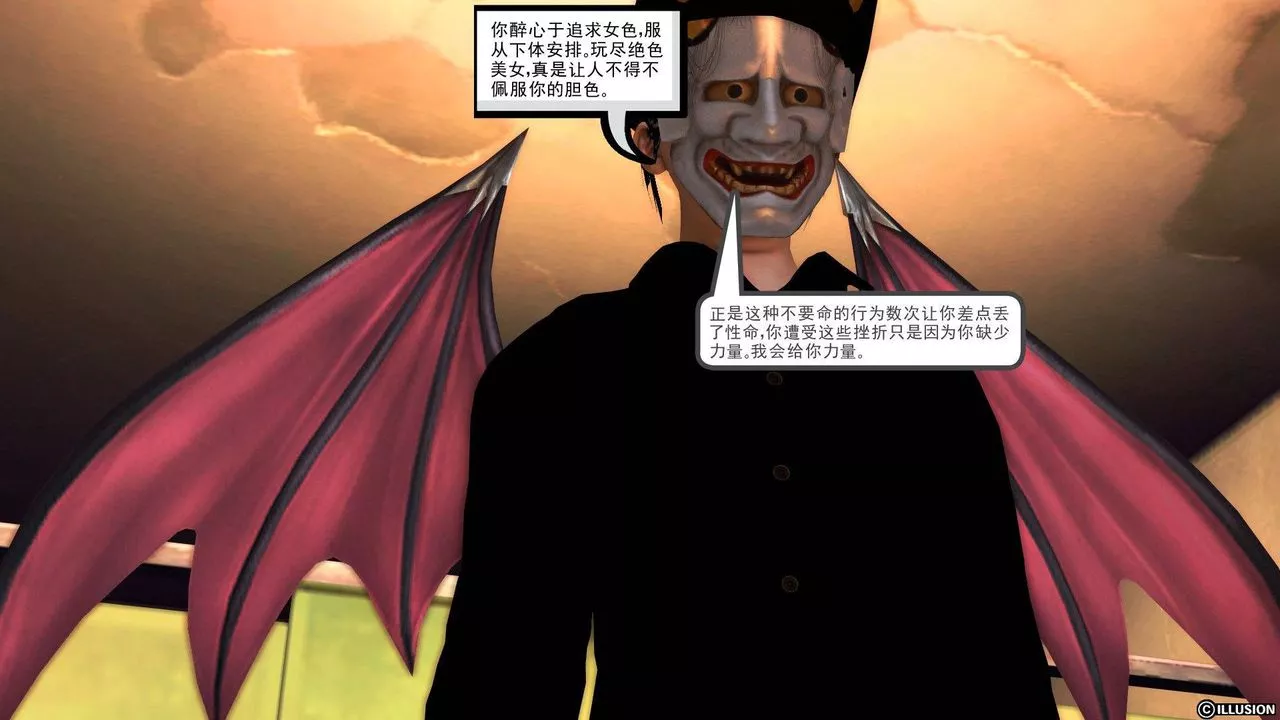[3D]降魔传-第37话 - 图片 58