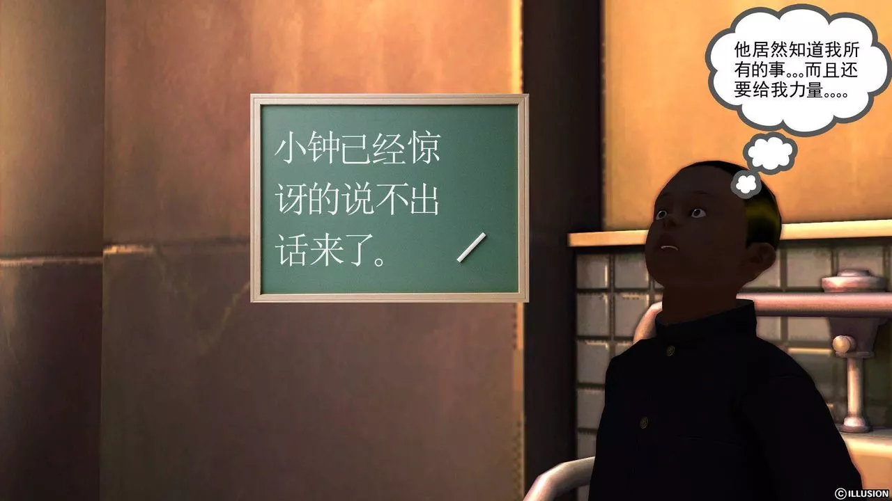 [3D]降魔传-第37话 - 图片 59