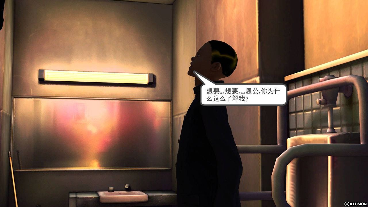 [3D]降魔传第37话