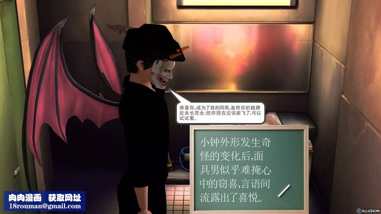 [3D]降魔传-第37话 - 图片 74