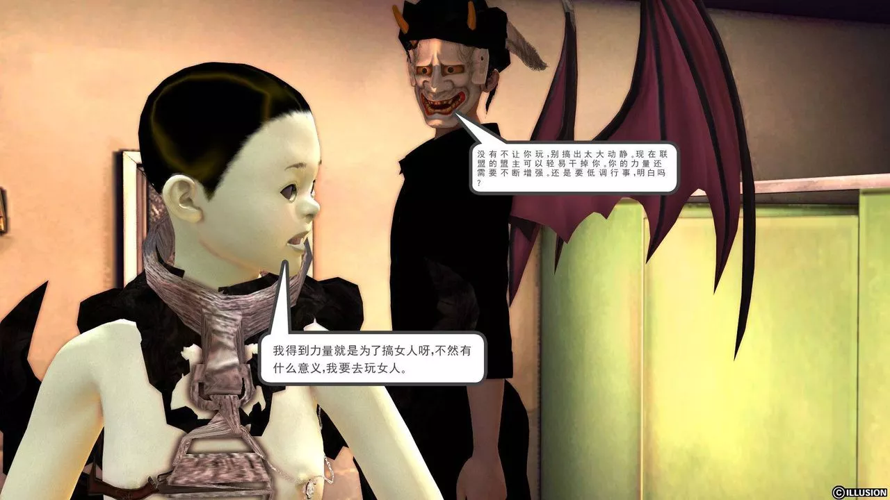 [3D]降魔传-第37话 - 图片 80