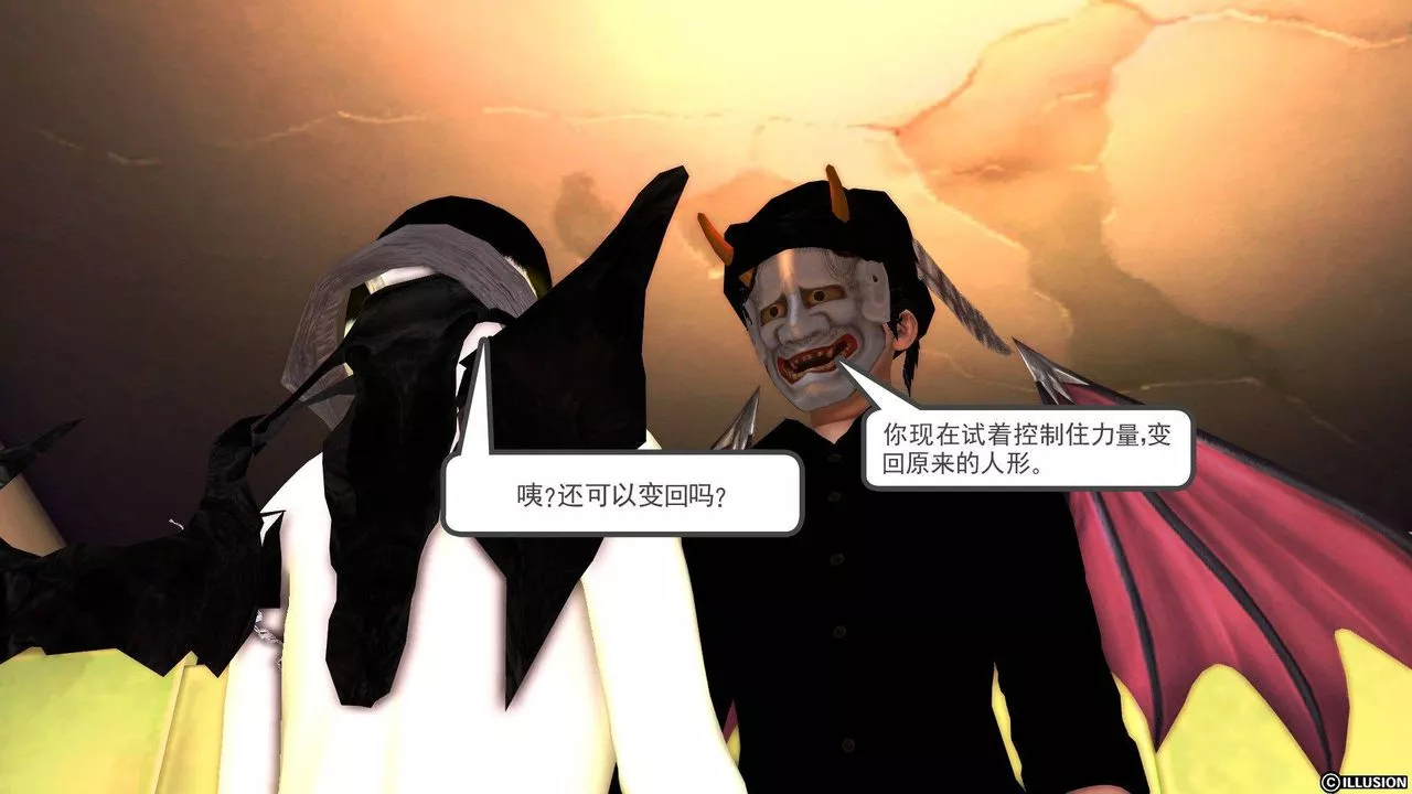 [3D]降魔传-第37话 - 图片 82