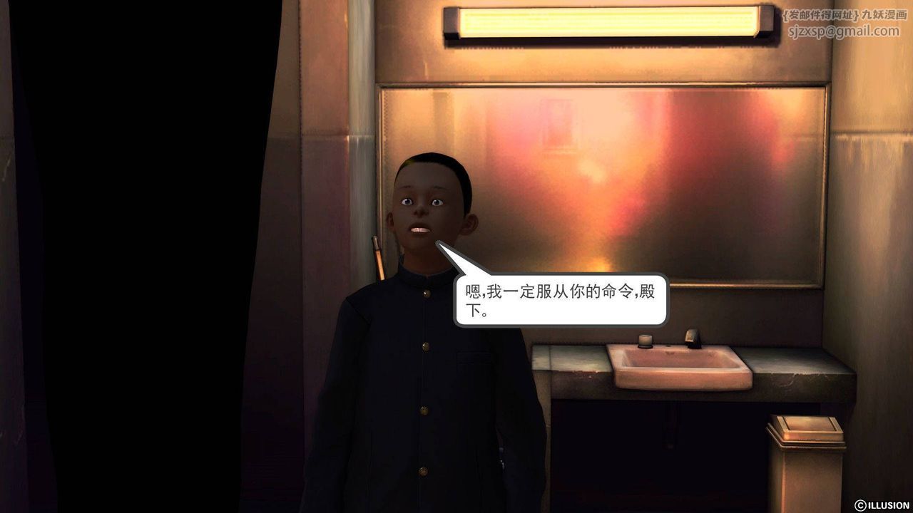 [3D]降魔传第37话