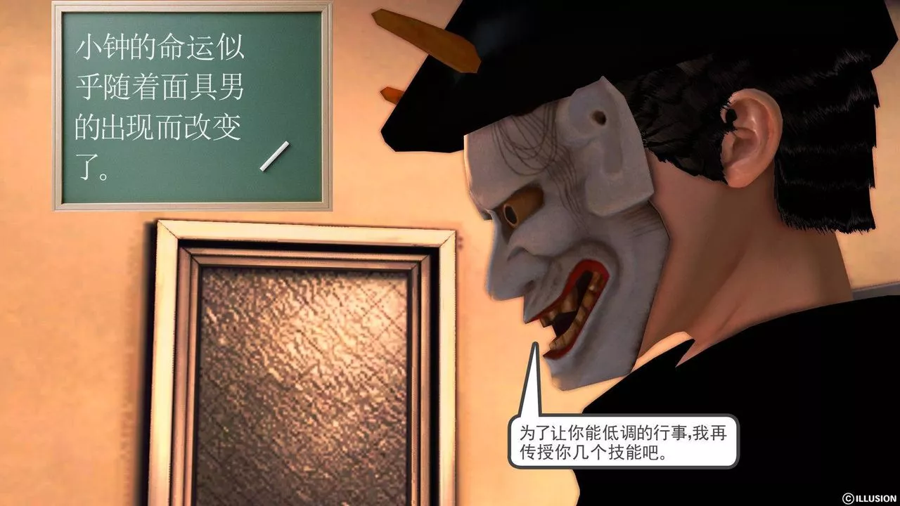 [3D]降魔传-第37话 - 图片 88