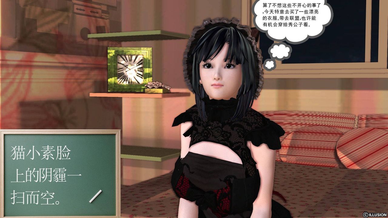 [3D]降魔传第37话