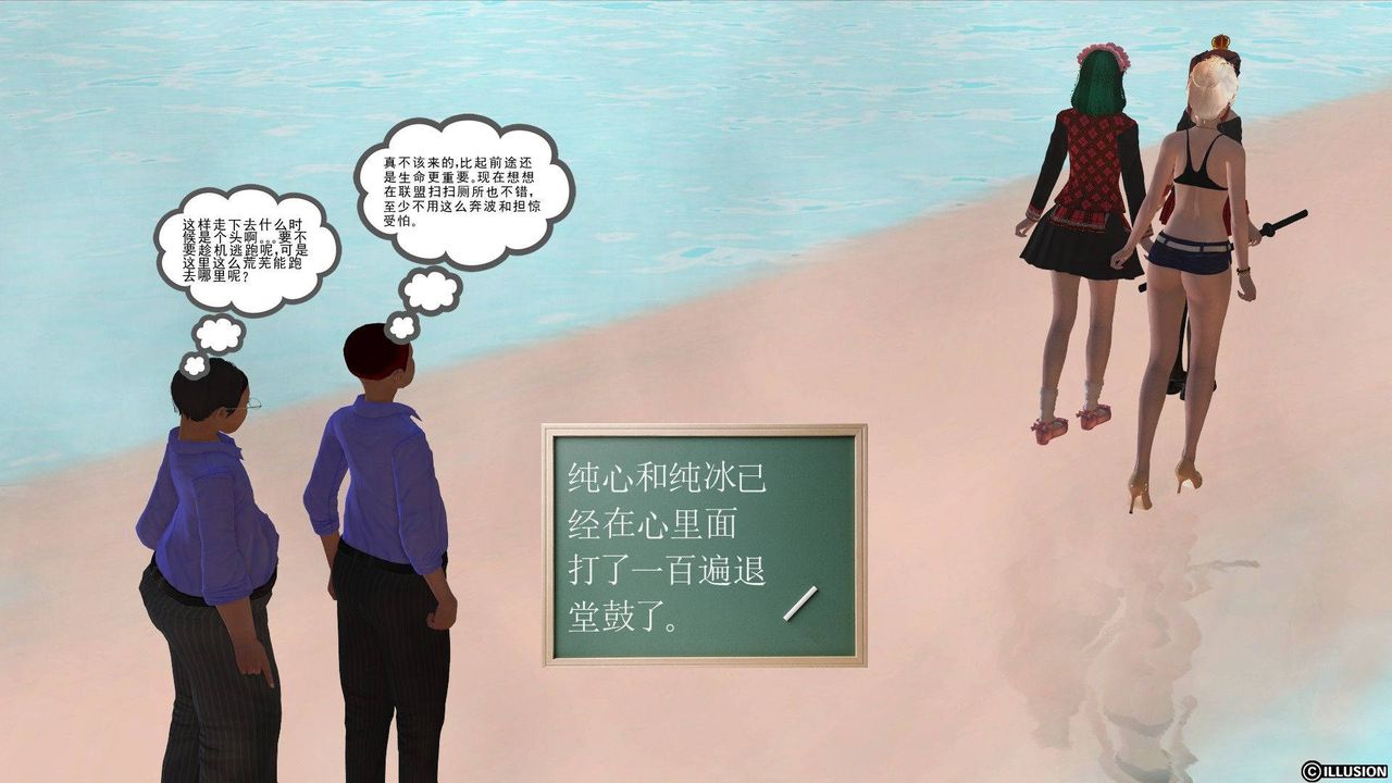 [3D]降魔传第37话