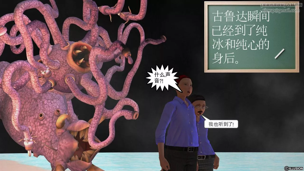 [3D]降魔传-第37话 - 图片 106