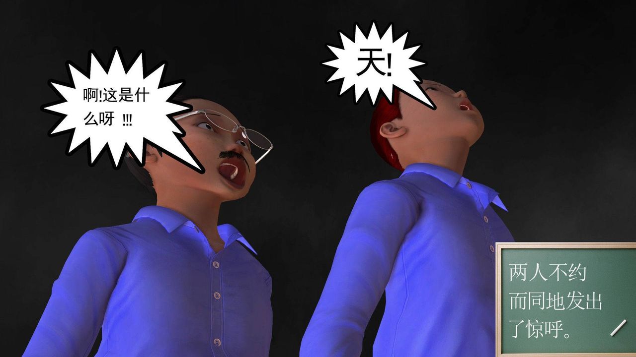 [3D]降魔传第37话