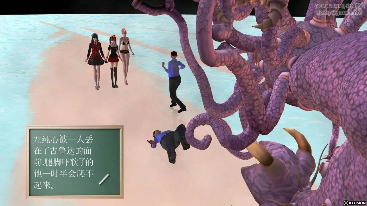 [3D]降魔傳第37話