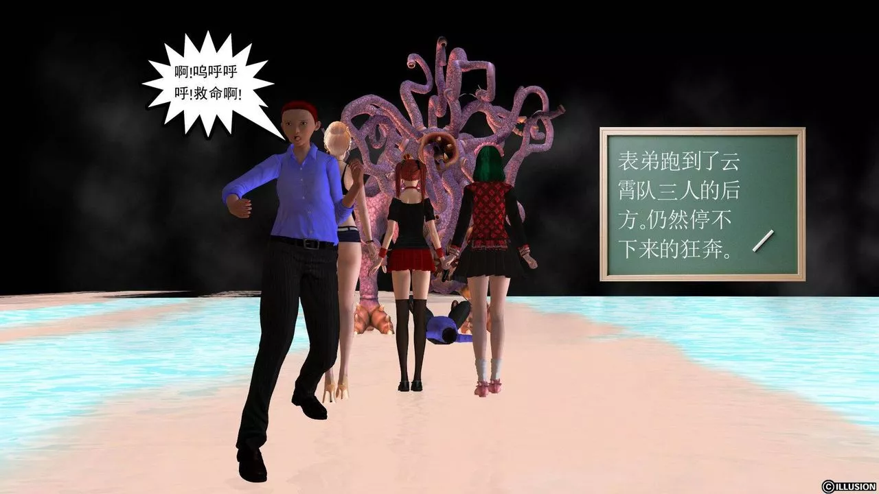 [3D]降魔传-第37话 - 图片 116
