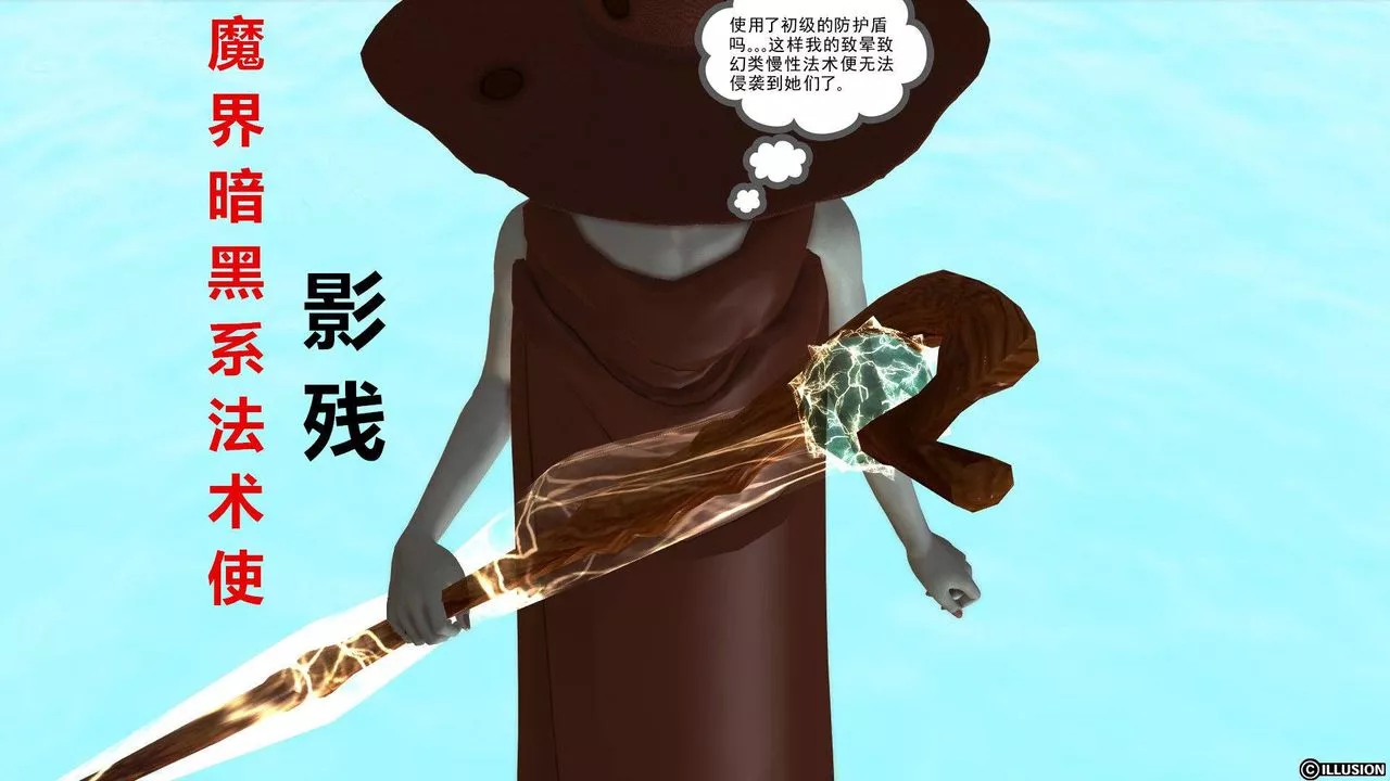 [3D]降魔传-第37话 - 图片 132