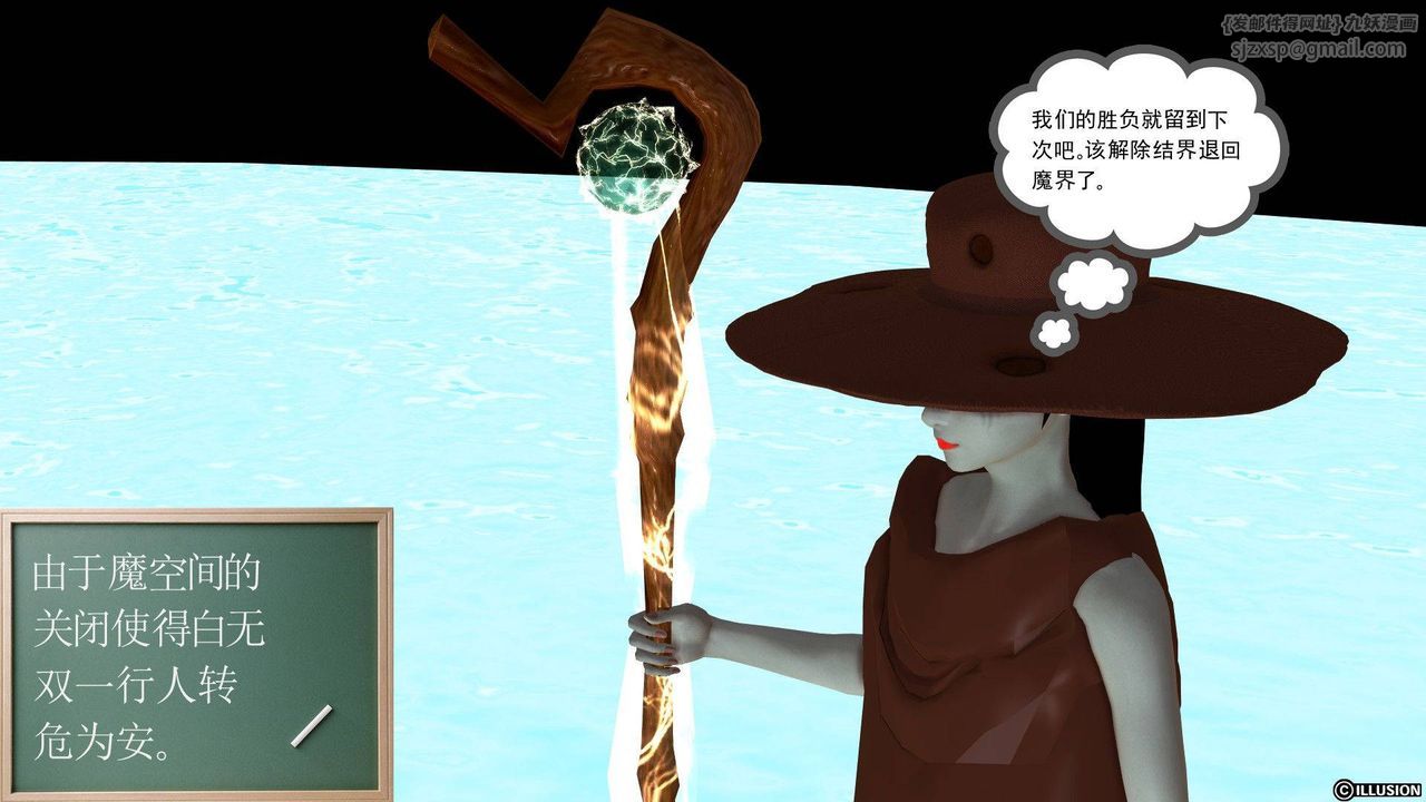 [3D]降魔传第37话