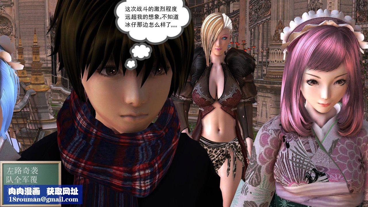 [3D]降魔传第37话