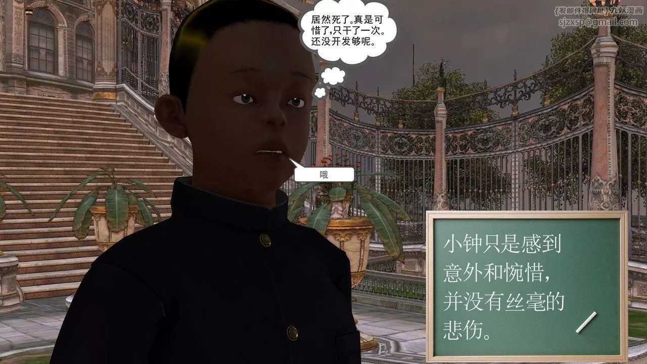 [3D]降魔传-第38话 - 图片 9