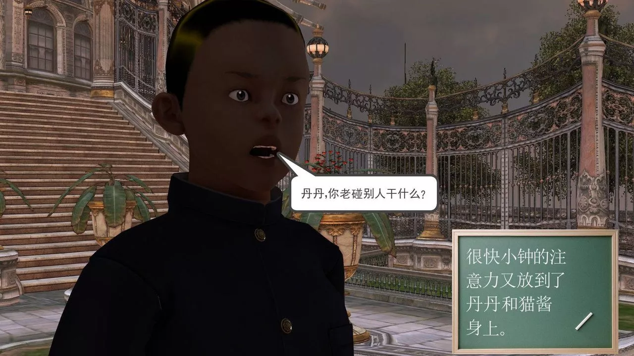 [3D]降魔传-第38话 - 图片 12