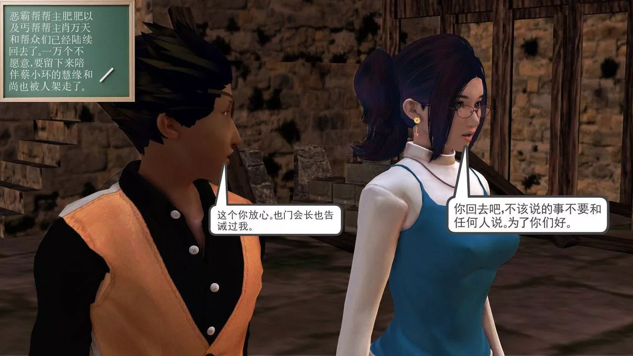 [3D]降魔传-第38话 - 图片 22